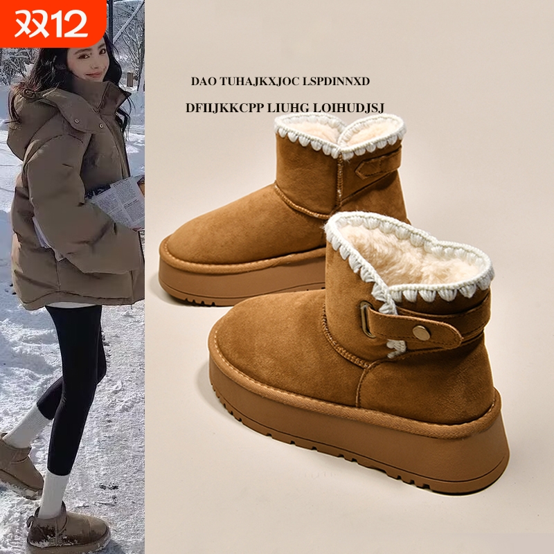 皮毛一体厚底雪地靴女2025新款冬季女士短靴加绒加厚保暖东北棉鞋