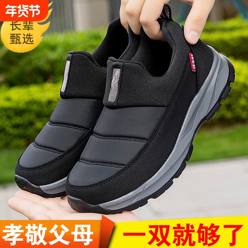 老人鞋女防滑软底一脚蹬懒人鞋秋季妈妈鞋中老年运动健步鞋男加绒,女鞋,健步鞋,淘宝优惠券,粉丝福利购,淘宝优惠卷