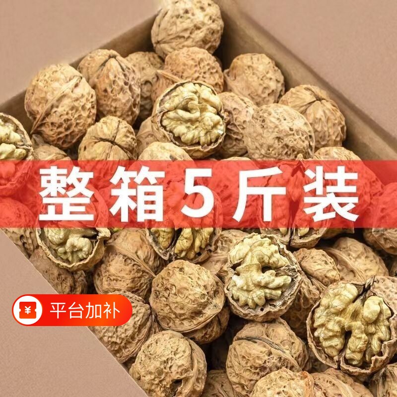 2025新货云南新鲜纸皮薄皮核桃儿童孕妇原味核桃仁官方旗舰店健康