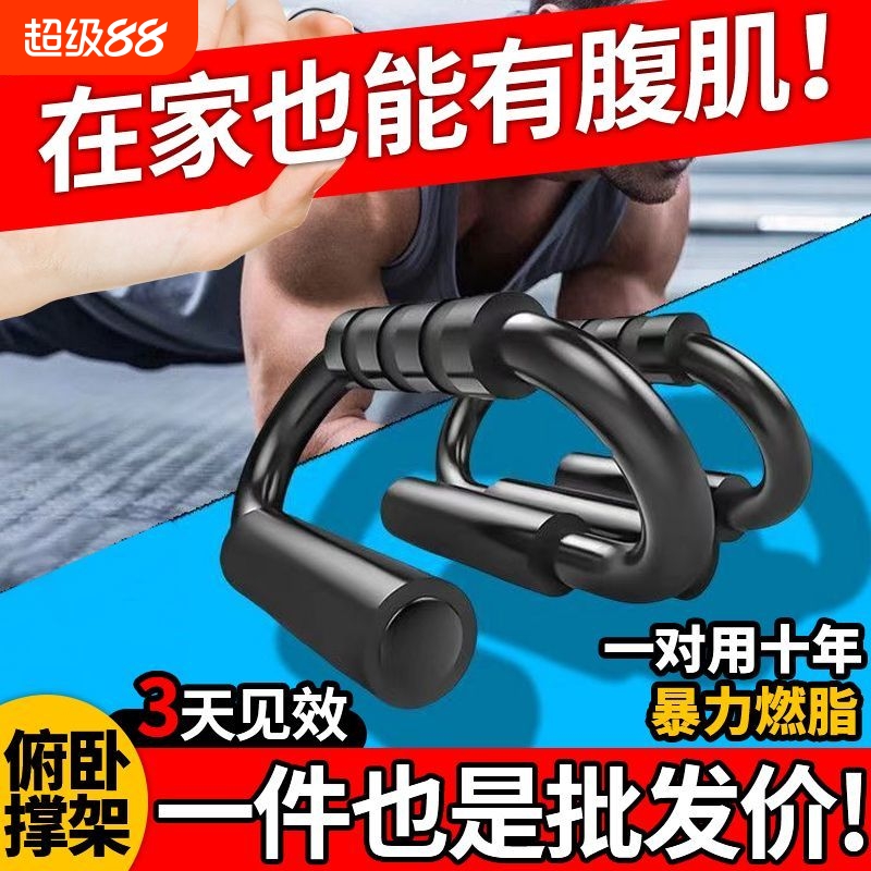 运动俯卧撑支架男家用腹