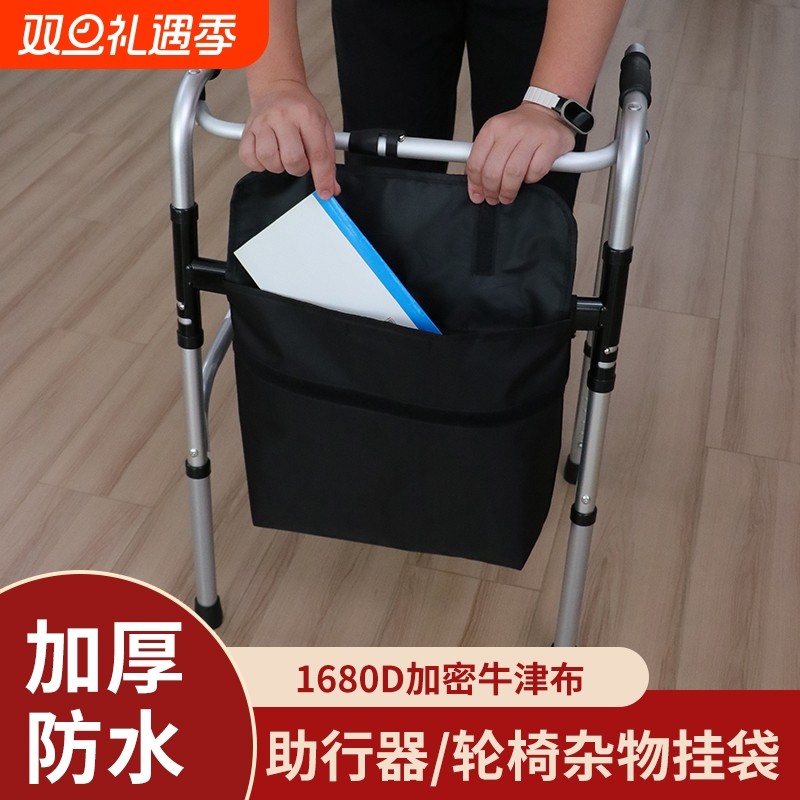 助行器收纳挂袋家居复健助步器收纳袋加厚防水轮椅扶手侧边储物袋