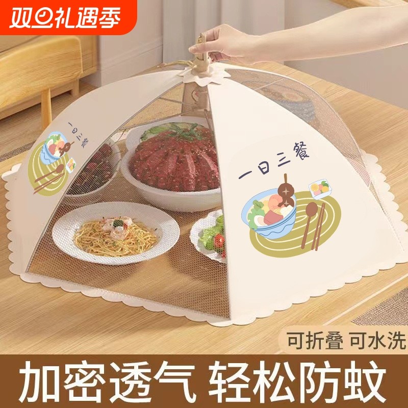 饭菜罩子餐桌罩盖菜折叠保温加厚食物罩中式圆形防蚊壁挂收纳伞形