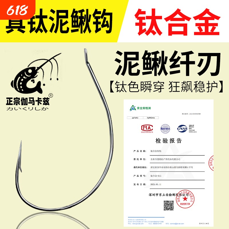 正宗伽马卡兹超细挂泥鳅钩钩尖锋利活饵倒钓鱼钩翘嘴白条路亚专用