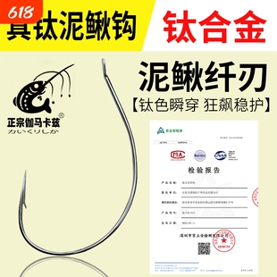 正宗伽马卡兹超细挂泥鳅钩钩尖锋利活饵倒钓鱼钩翘嘴白条路亚专用