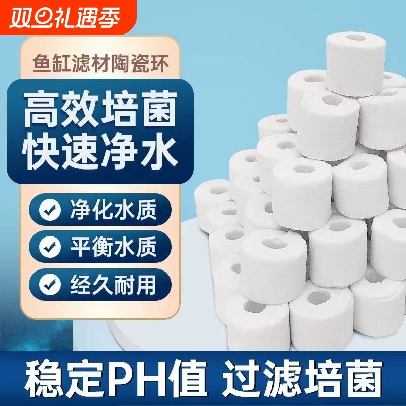 陶瓷环玻璃环环锦鲤鱼池滤材净水石鱼缸过滤材料硝化细菌中空水质