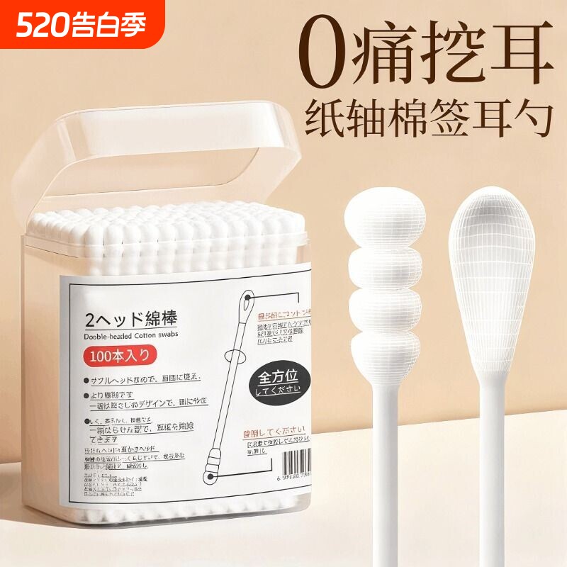 挖耳勺黑白色棉签掏耳朵挖耳绵球棒一次性螺旋双头抠耳朵化妆棉棒
