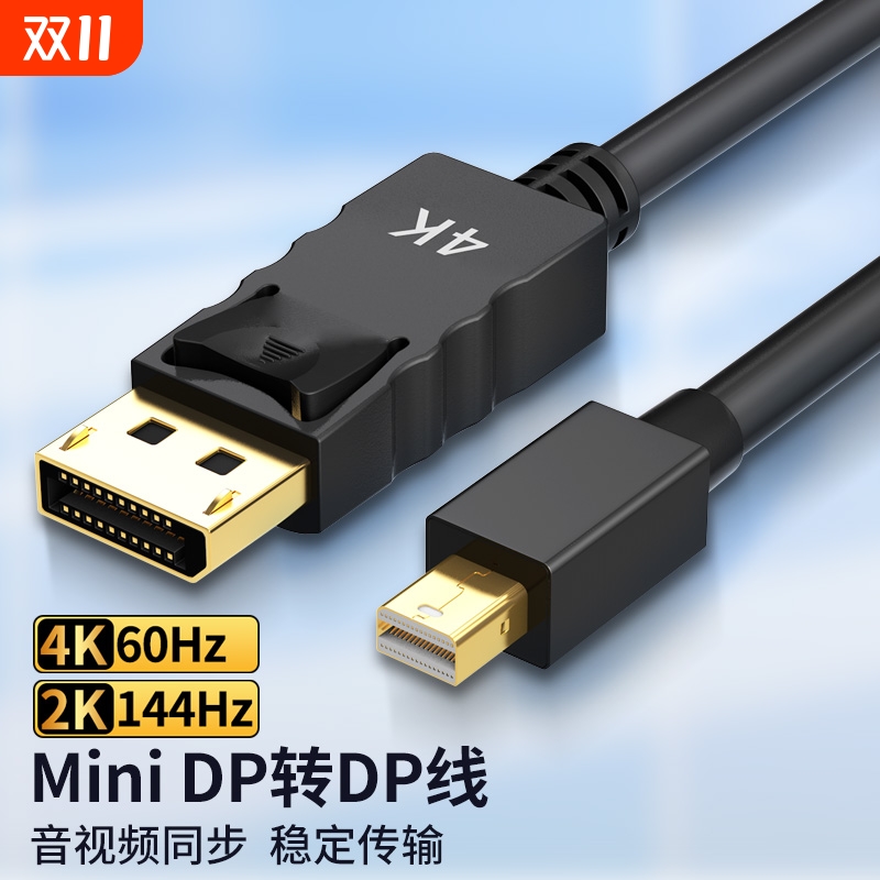 minidp4K高清，音视频同步