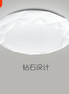 led吸顶灯卧室圆形现代简约客厅灯房间灯温馨走廊阳台灯创意钻石