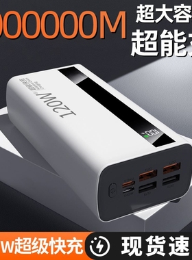 充电宝30000毫安超大容量【新国标3C认证】好货严选正品超级快充超能充耐用移动电源适用华为苹果vivooppo