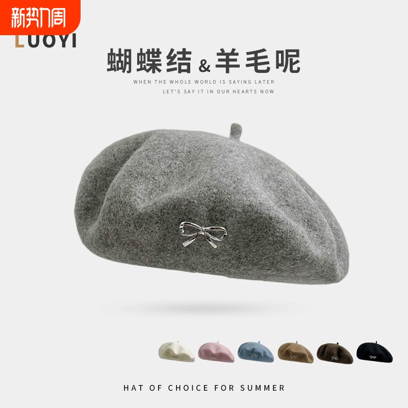 羊毛呢贝雷帽子女秋冬季高级感甜美可爱画家帽灰色粉色蓝色黑色