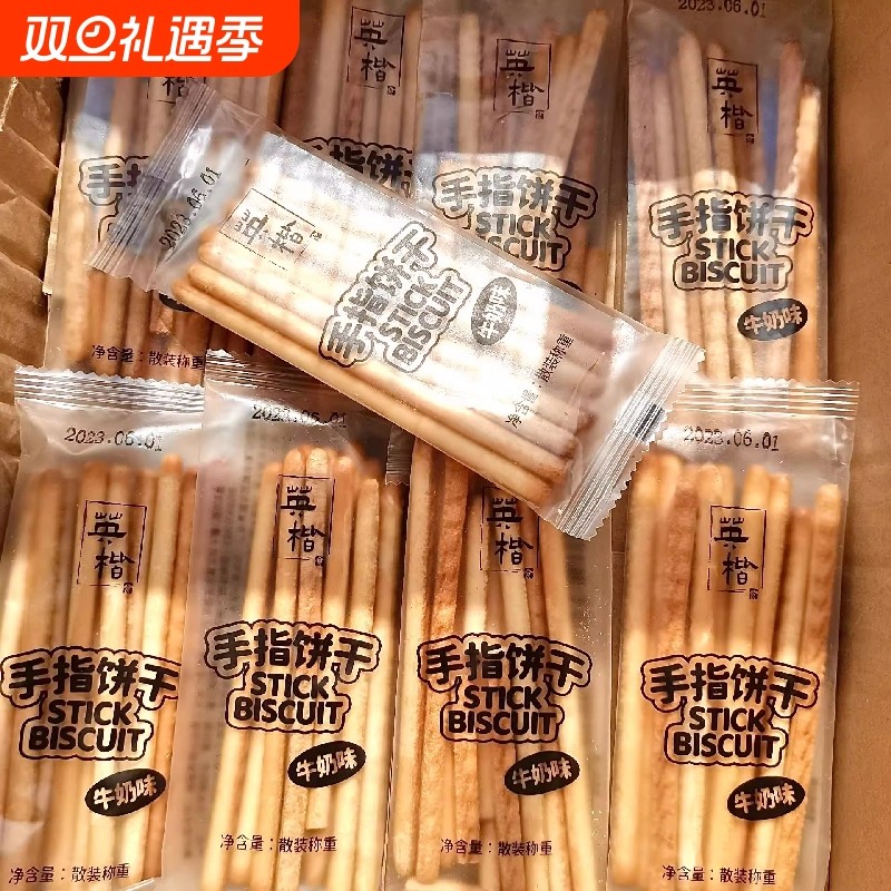 手指饼干奶香牛奶棒休闲零食儿童磨牙棒棒饼干长条袋装韧性巧克力