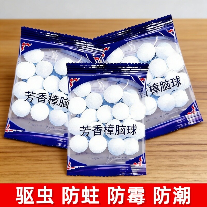 樟脑丸衣柜防霉防虫防潮除味驱虫樟脑球防蟑螂丸家用除臭防蛀无毒