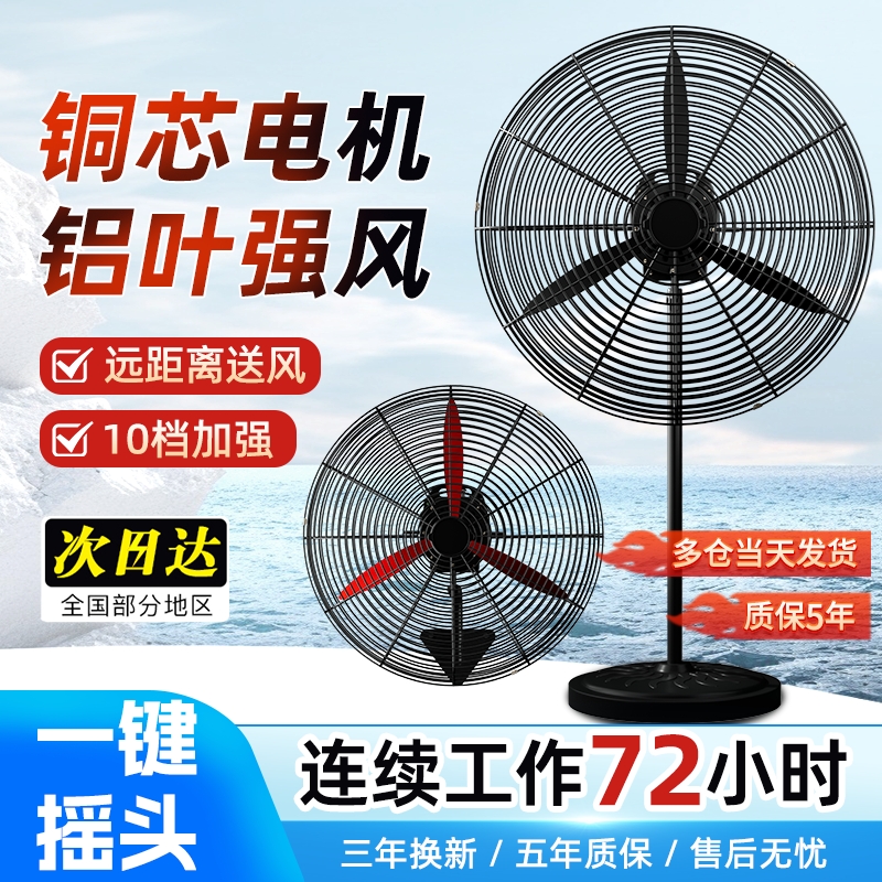 变频工业电风扇大风力落地扇强力家工厂车间牛角扇大功率新款壁扇