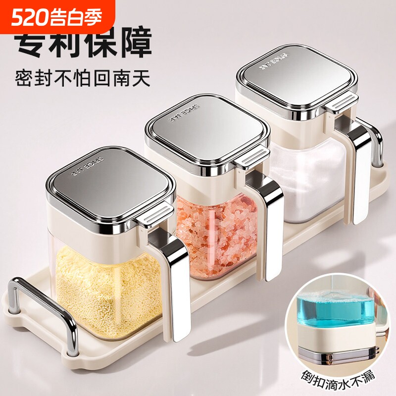 调料盒家用厨房高端新款调料瓶防潮密封收纳组合盐罐调味瓶罐