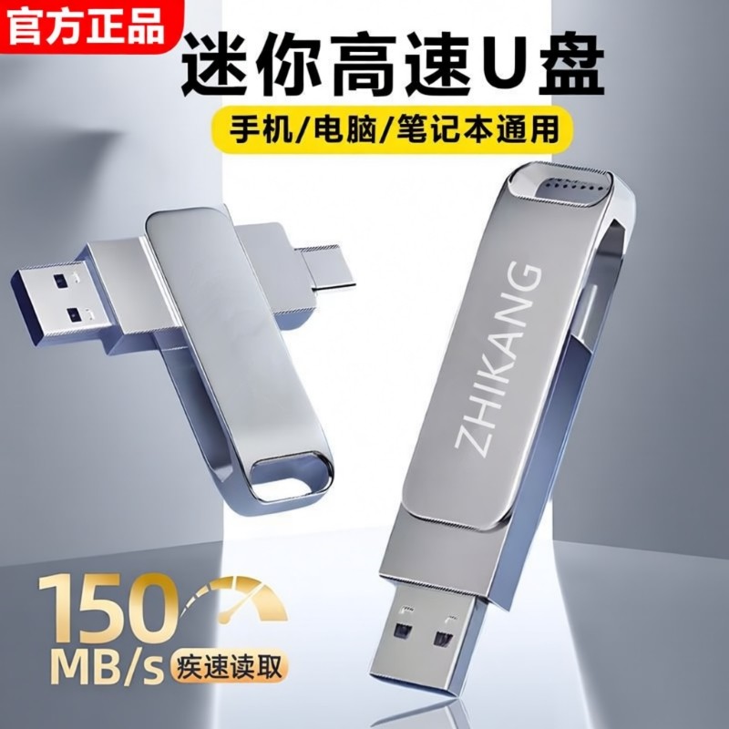 执康正品高速大容量3.0u盘64g手机Type C电脑两用可插音响优盘up,闪存卡/U盘/存储/移动硬盘,手机U盘,淘宝优惠券,粉丝福利购,淘宝优惠卷