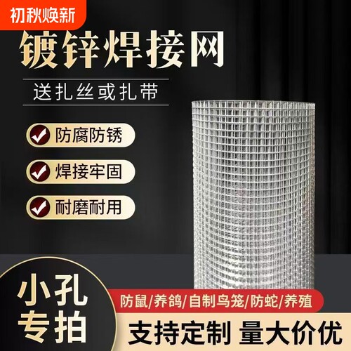 镀锌钢丝防鼠护栏|超2000次加购