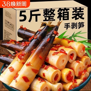 手剥笋开袋即食竹笋笋零食泡椒香辣笋新鲜笋尖袋装不辣辣味酸辣