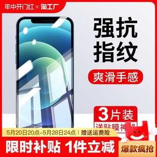 适用苹果12钢化膜iphone11pro手机膜13promax全屏覆盖15十五14十四x十三xr十二xs十一8p八7plus七6六mini贴膜