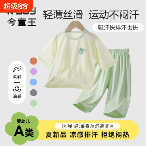 夏季短袖套装分体宝宝长裤家居服今童王新款男女童夏装衣服