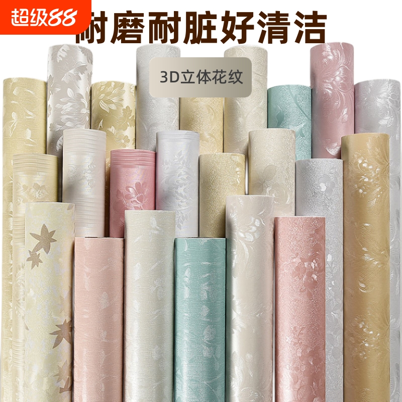 壁纸墙纸自粘防水防潮墙壁贴纸可擦洗卧室房间客厅背景墙家用墙面