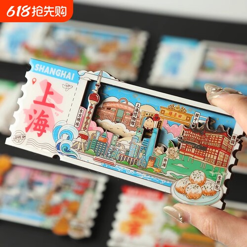 城市冰箱贴广东北京上海重庆深圳威海珠海木质旅游文创纪念品立体