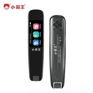 小霸王B100 PRO离线扫描翻译笔小初高学生不限书籍扫描全科学习