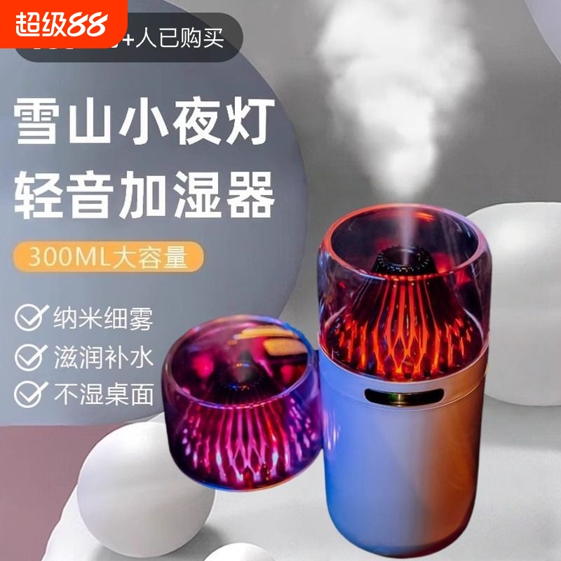 火焰山加湿器家用加精油卧室加湿器办公室桌面香薰静音USB加湿器香气喷雾卧室内熏香精油氛围插电会所
