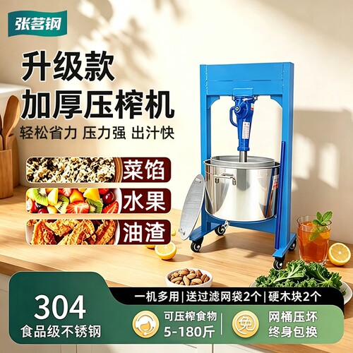 张茗钢不锈钢压榨机送过滤网袋