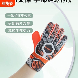 守门员手套儿童成人足球比赛训练护指头乳胶防撞防滑耐磨门将手套