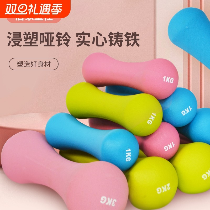 哑铃女士健身家用器材儿童骨头男士纯铁套装组合小哑铃小学塑形