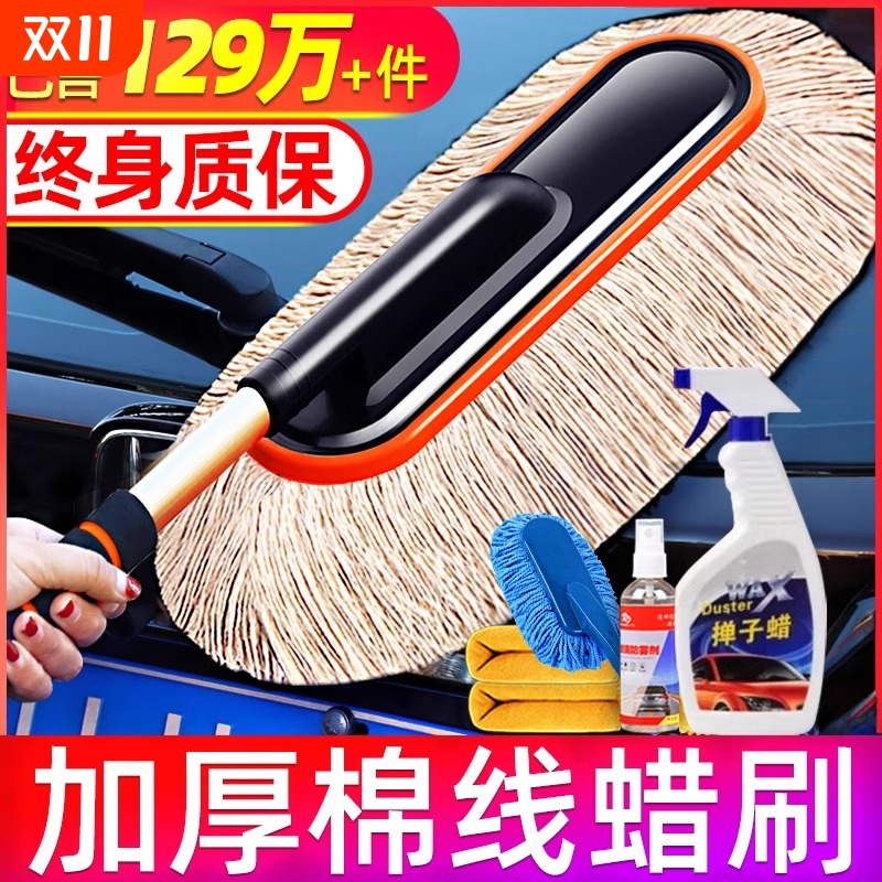 汽车除尘掸子擦车专用拖把神器洗车工具用品车用蜡拖灰尘刷子棉线