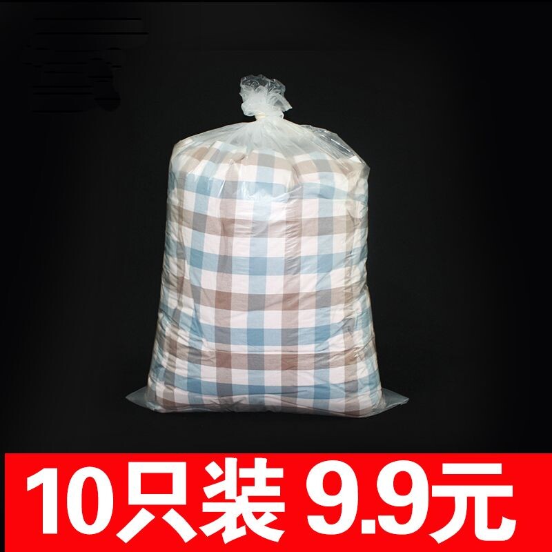 装被子的塑料袋防尘袋棉被收纳袋大袋子棉絮衣服整理搬家打包袋