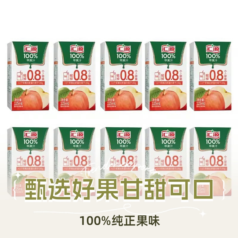 汇源100%果汁苹果汁 125ml*10盒苹果汁