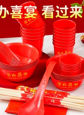 过年结婚一次性稻壳碗套装加厚红色乔迁新居酒席家用餐具食品级