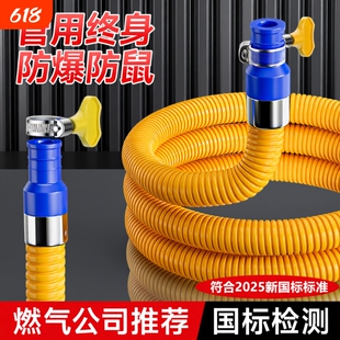 家用防爆燃气管煤气管软管金属天然气液化气波纹管燃气专用煤气灶