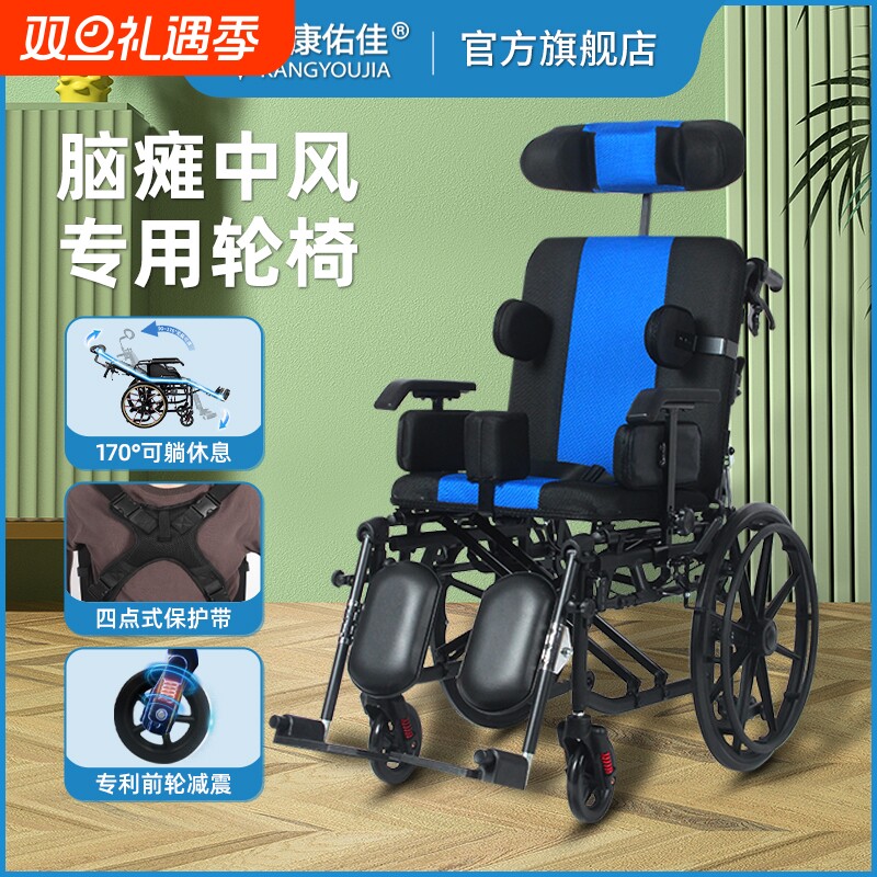 轮椅瘫痪老人专用折叠轻便脑瘫中风老年人全躺铝合金多功能手推车