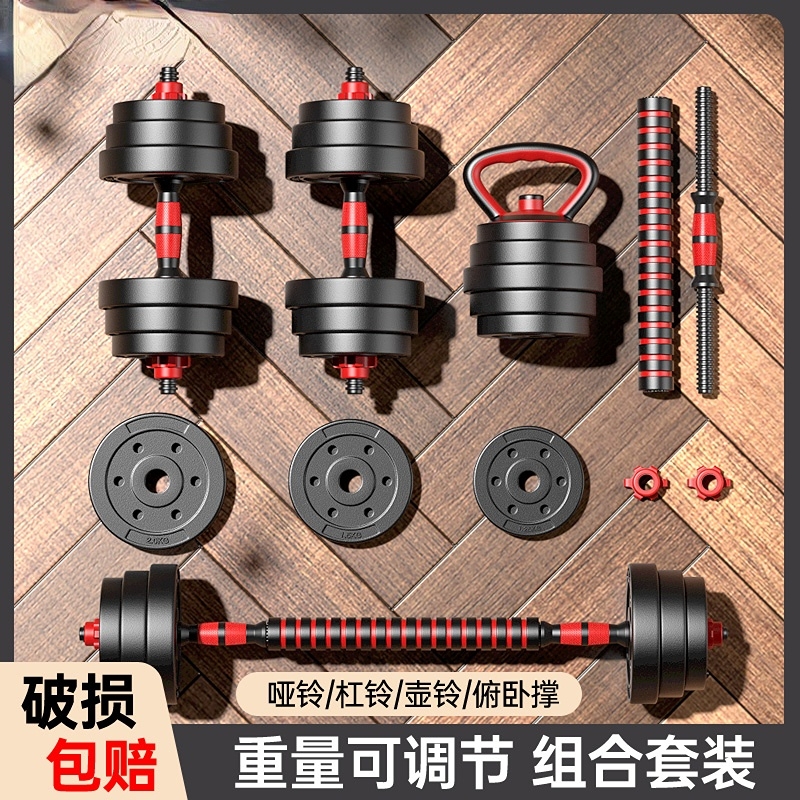 哑铃男士环保套装杠铃哑铃两用