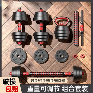 哑铃健身男士家用可调节重量10kg20kg一对男女生宿舍杠铃组合套装