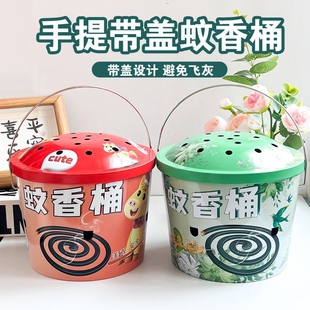 手提带盖蚊香桶蚊香盘家用蚊香托盘架接灰盘防烫炉收纳盒安全