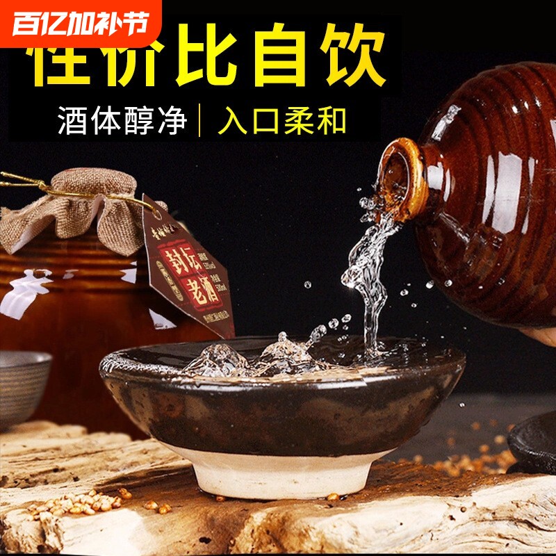 贵州白酒53度酱香型风味老坛酒陈年粮食原浆坛子整箱6坛窖藏年份