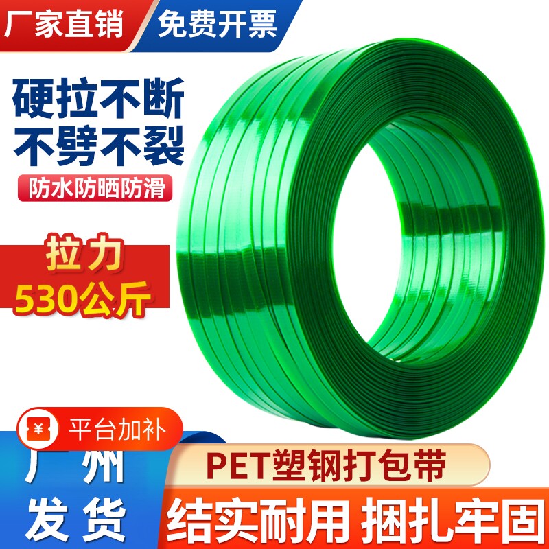 塑钢带打包带捆绑带打包扣