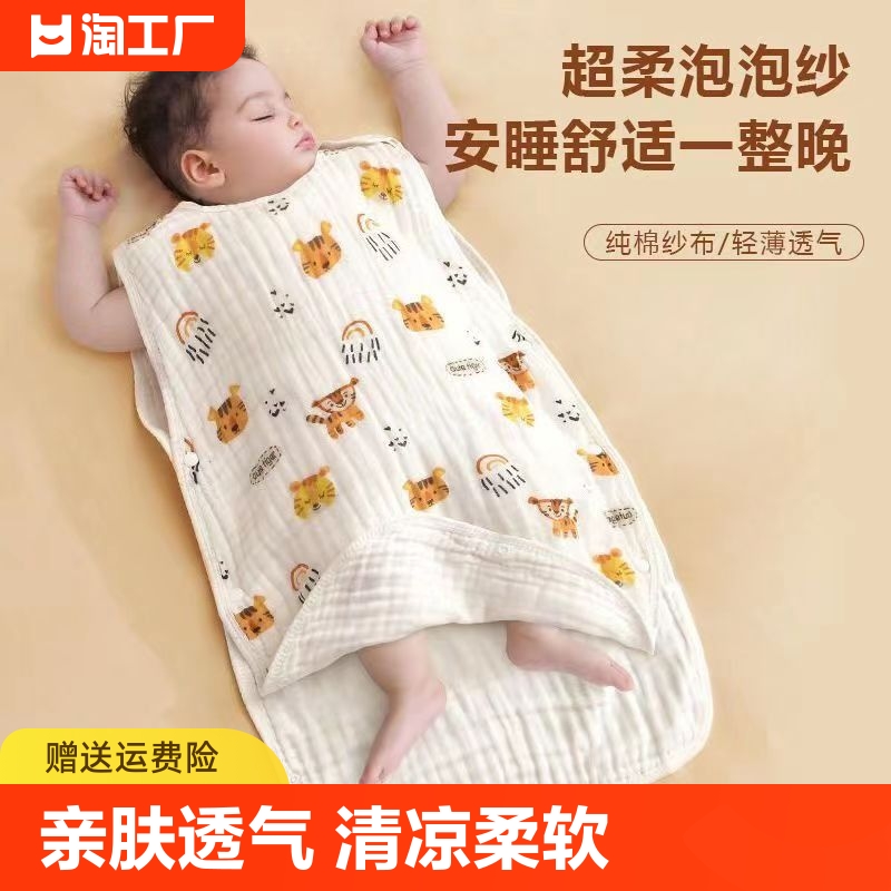 新生婴儿纯棉纱布睡袋春秋夏季薄款连体睡衣服宝宝睡袋儿童防踢被