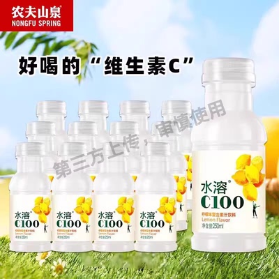 农夫山泉水溶C整箱250ml*12瓶柠檬水饮料果汁/瓶西柚柠檬血橙饮料