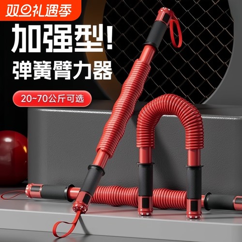 臂力器棒男士练手臂腹肌肉锻炼