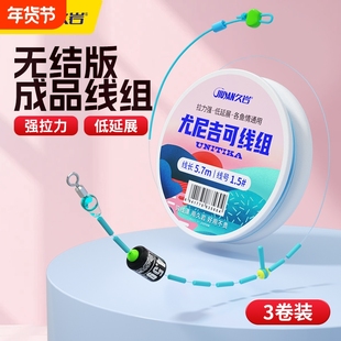 久岩尤尼吉可鱼线线组成品主线套装正品全套版尼龙双钩原丝半水