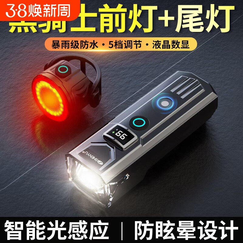 夜骑自行车前灯超亮骑行装备配件山地车公路车夜骑前照骑行灯尾灯