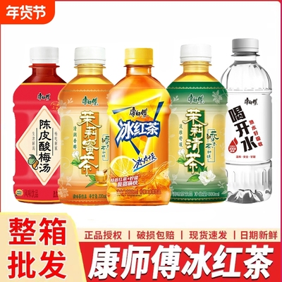 【康师傅多口味饮料】康师傅经典冰红茶茉莉蜜330ml*6瓶装茶饮料