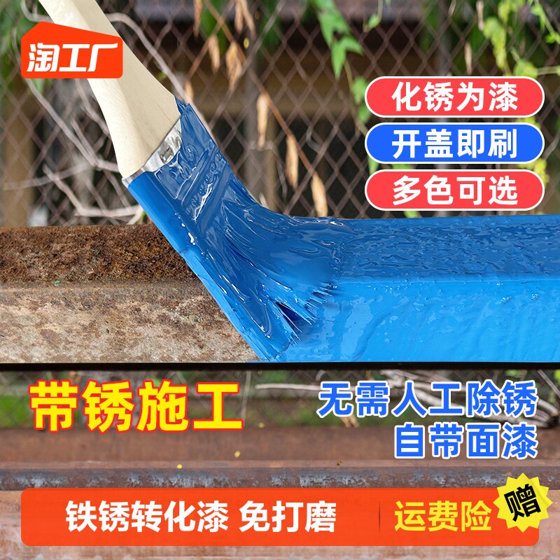 铁锈转化漆除锈防锈漆水性金属漆免打磨金属彩钢瓦门窗油漆防腐怎么样,好用不?
