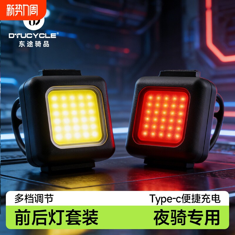 自行车前灯尾灯山地车便携式前灯单车配件骑行装备套装安全警示灯