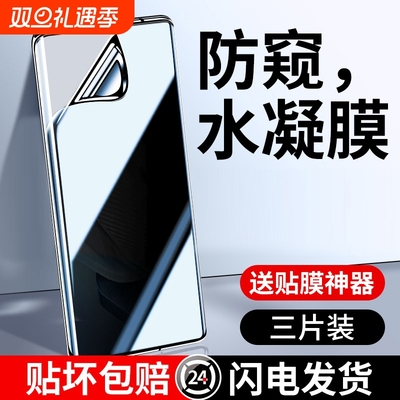 适用华为nova13pro防窥膜nova12/10/8曲面水凝mate70rs/50/60pr水凝膜pura70pro手机膜nova9全屏防偷窥保护膜